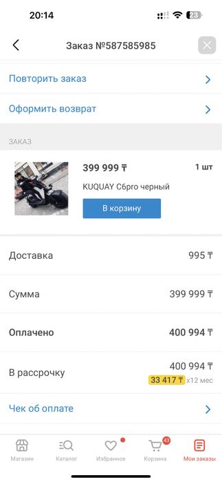 Электо байк электомотоцикт