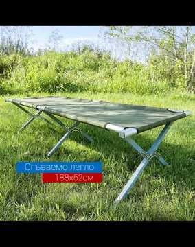 Сгъваемо легло с чанта за пренасяне