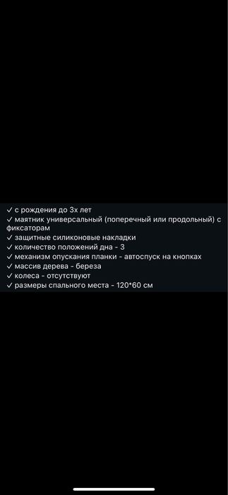 Детская кроватка есть торг