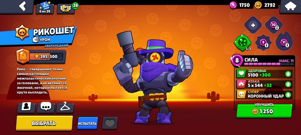 Бравл Старс аккаунт