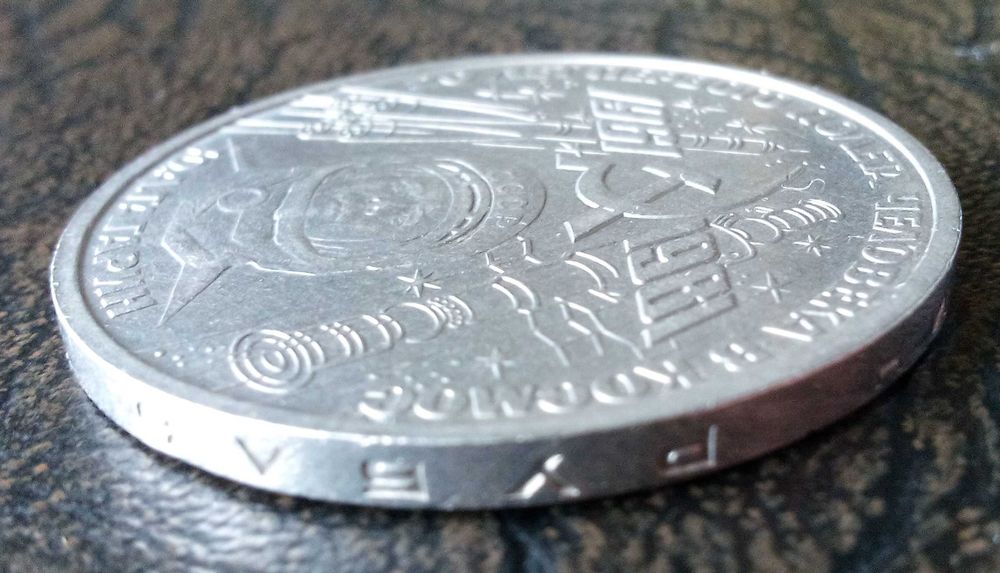 1 рубла 1981 година CCCP  Ю. Гагарин