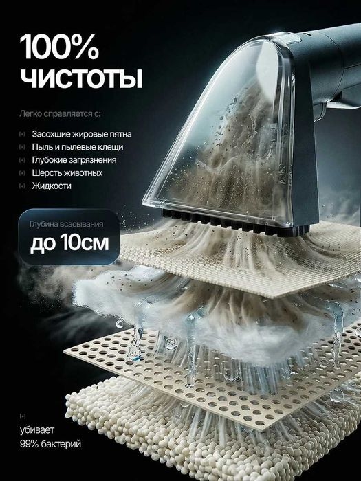 Пароочиститель/моющий пылесос