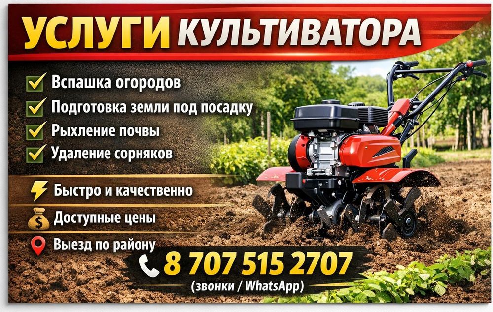 Мотоблок-культиватор