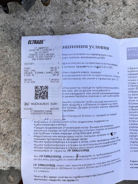 дюзи и турбо за dacia logan 1.5DCI