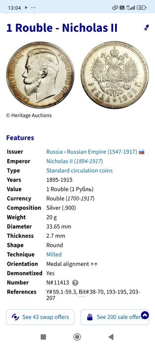 Сребърна Рубла 1899 / Колекционерска Монета