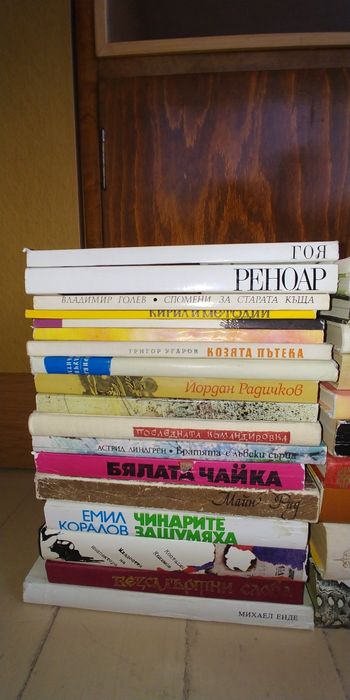 Книги по 5 лв за брой