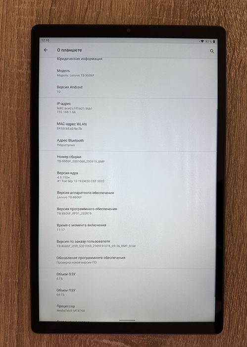 Таблет Lenovo TB-X606F