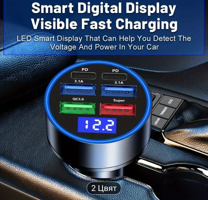 Бързо зарядно за кола