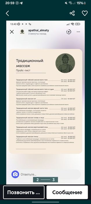 Сертификат на спа