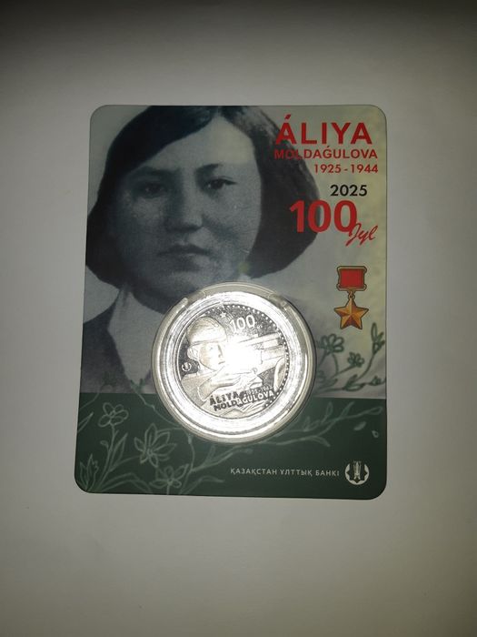 Монеты Казахстана