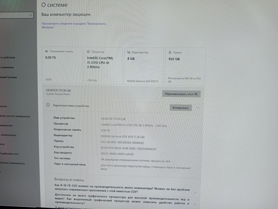 Продам игровой ПК