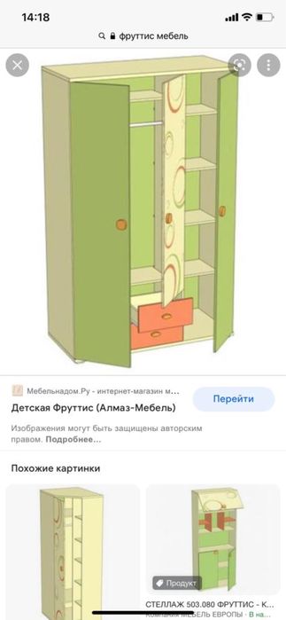 Деский гаринитур «Фрутис»