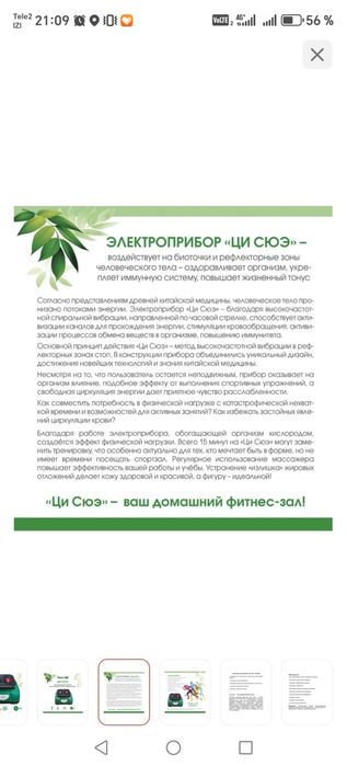 Продам вибромассажер