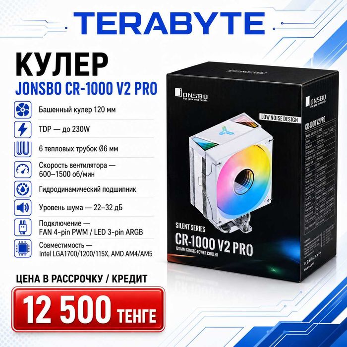 Новые кулера JONSBO .Магазин "TERABYTE"