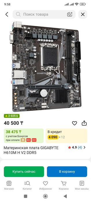Системник продажа или обмен