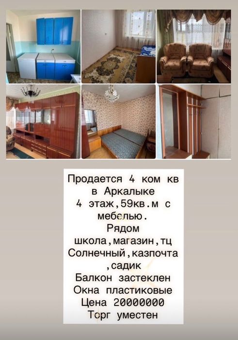 Продать квартиру
