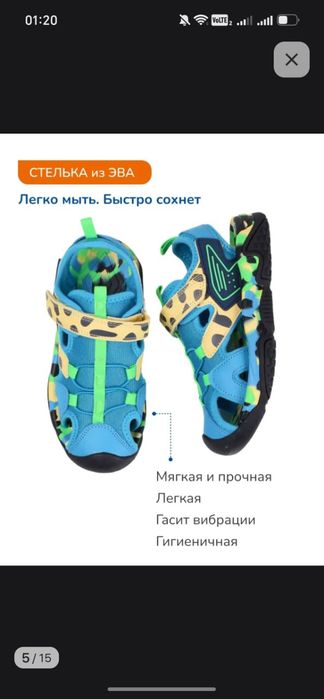 Детские сандалии Antilopa