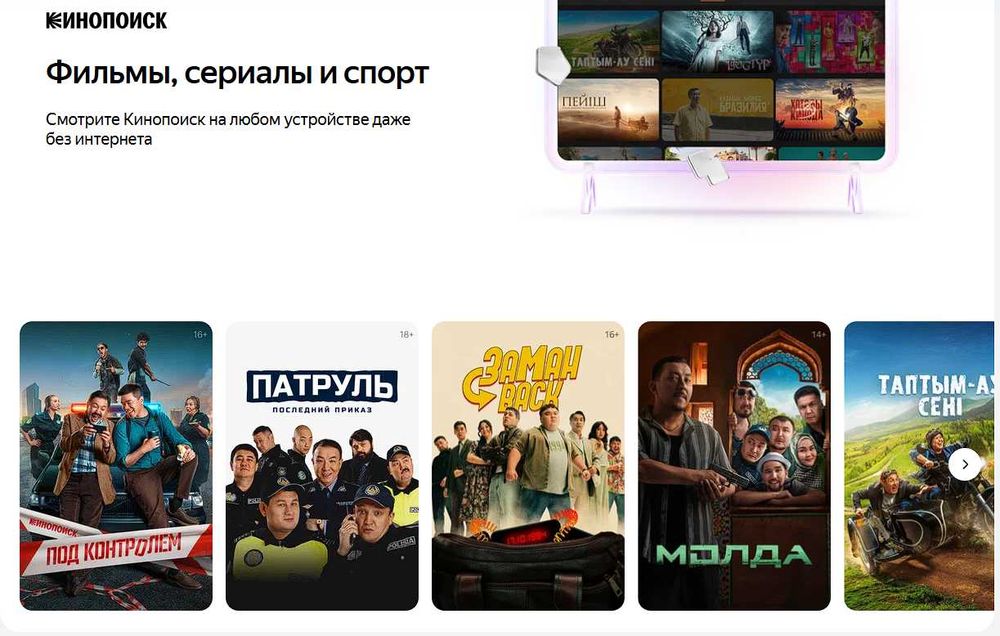 Яндекс плюс выгодная