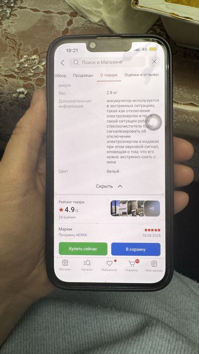 Стеклоочиститель Liectroux YW509 белый