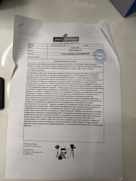 Телепромптер Feelworld Portable Folding Teleprompter 13″ / аутокю