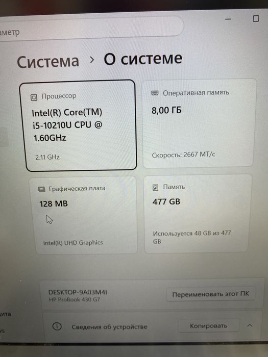 Ультрабук HP 430 G7 (A4)