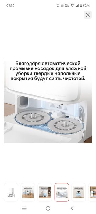 Продам срочно робот пылесос дреами, в отличном состоянии