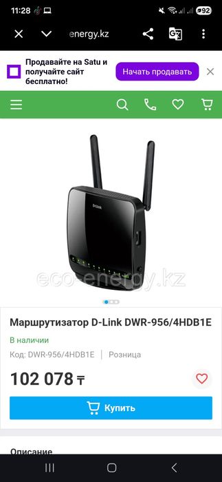 Маршрутизатор D-Link DWR-956