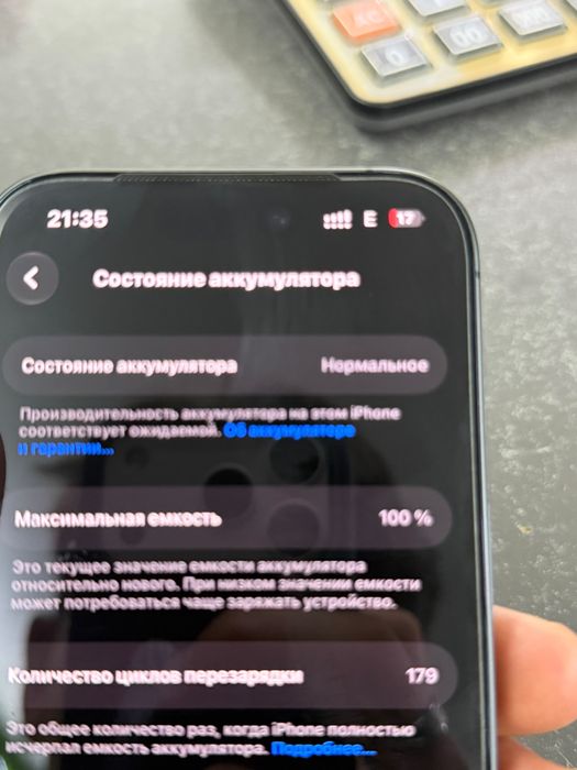 Iphone 17 айфон 17