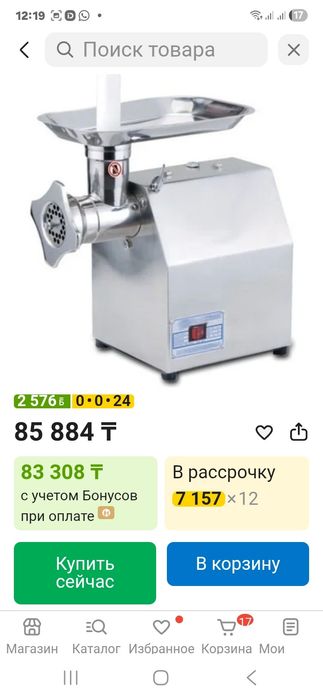 Продаётся мясорубка.