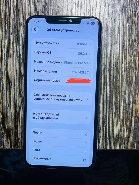 Iphone 11 pro max  holati ideal