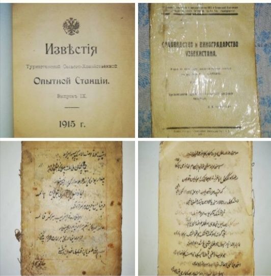 Старинные книги по Туркестану.: 10 у.е. - Kitoblar-jurnallar Toshkent на Olx