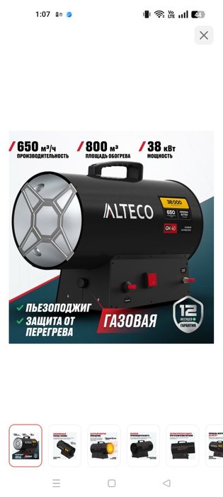 Продам газовую пушку.