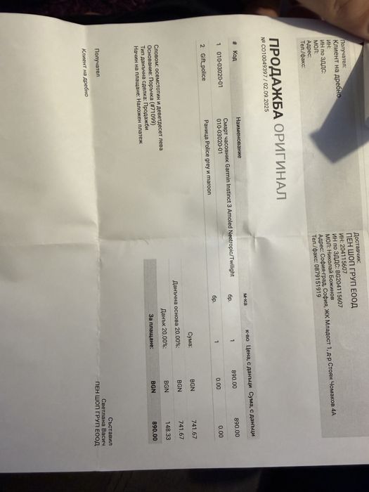 Garmin Instinct 3 Limited 50mm Amoled