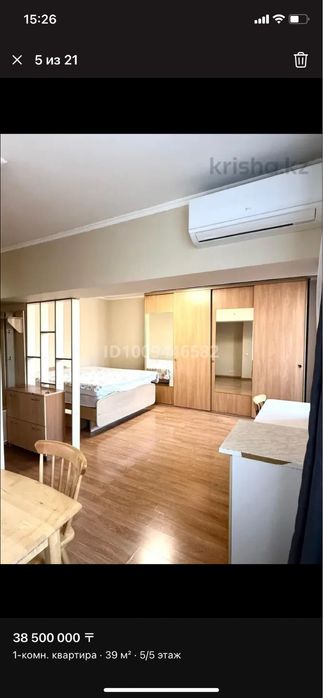 Квартира 1 комнатная