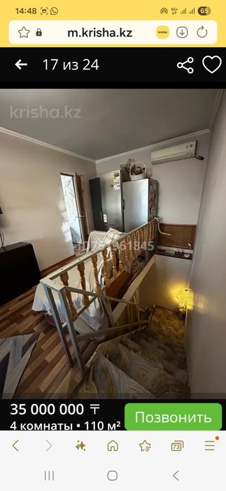 Продам дом 8км от г.Алматы!