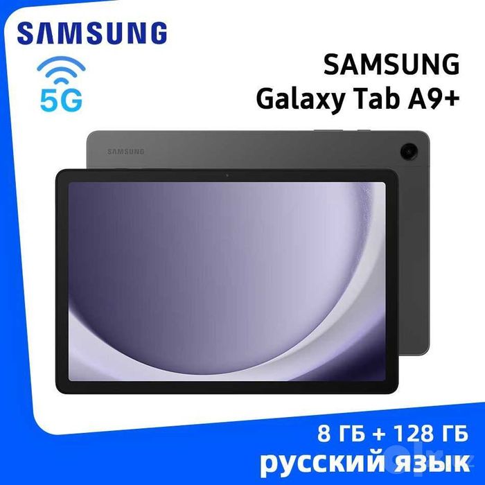 планшет-телефон Samsung Galaxy Tab A9 Plus