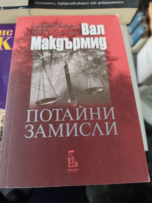 Книги по 8 евро за брой