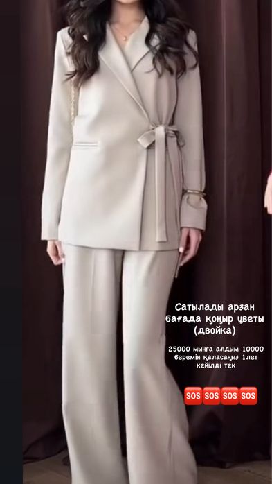 Арзан бағада 1 кеілгендер тек