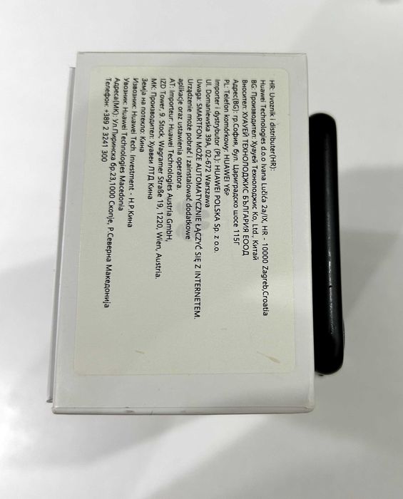 Продавам Смартфон Huawei Y6p - 2 броя х 160.00 лв.