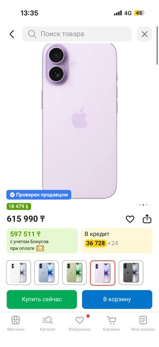 Продам Айфон 17 256 гб