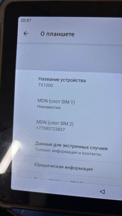 Планшет б/у, но в хорошем состояний