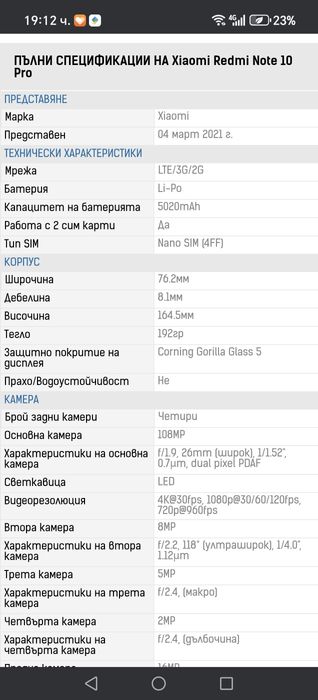 Телефон  Xiaomi redmi note 10pro