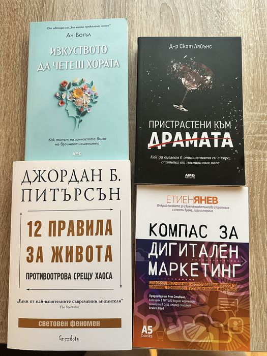 Интересни книги от 4 до 10 евро