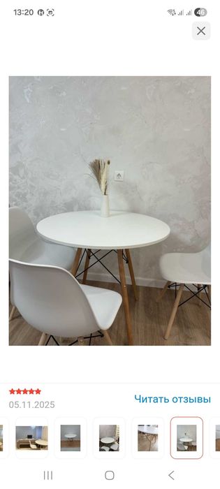 Стол круглый обеденный 80см