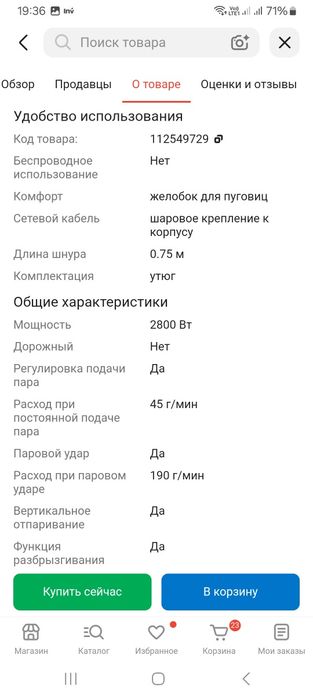 Утюги утюги утюги