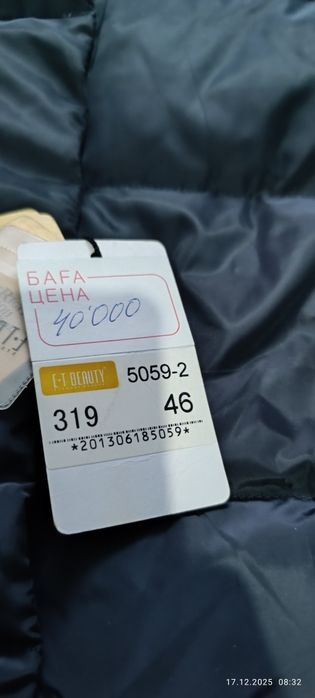 Продам новую куртку