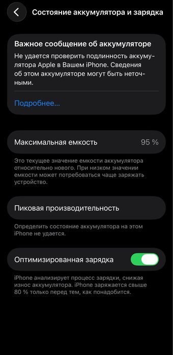 iPhone 13, 256 gb, 95%