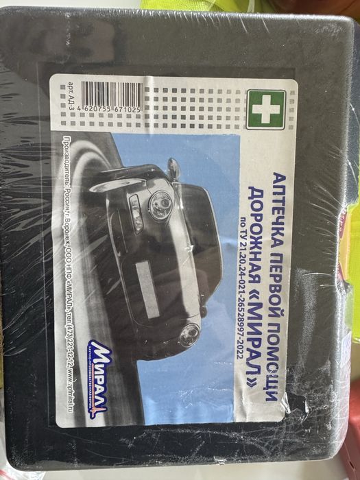 Продам новый набор автомобилиста