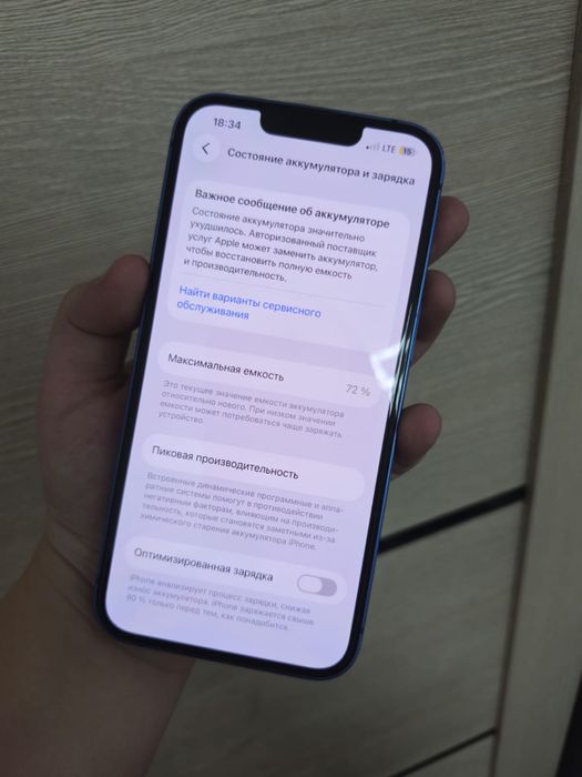 iPhone 13 128Gb в идеальном состоянии