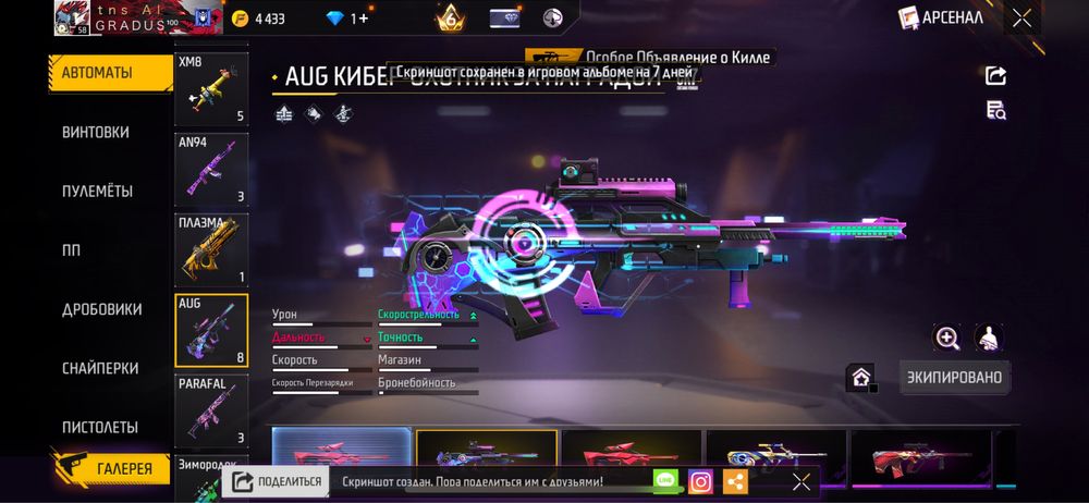 Фф аккаунт срочно